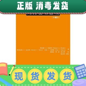 财务管理基础-(第6版第六版) 布雷利 中国人民大学出版社 9787300
