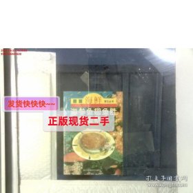 【正版】海参·鱼翅·鱼肚·墨鱼·鱿鱼