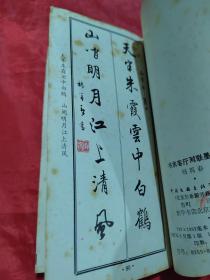 书房客厅对联墨迹