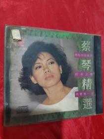 蔡琴精选  （ CD1张  ）