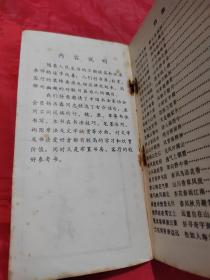 书房客厅对联墨迹
