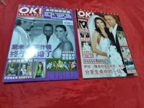 全球最著名娱乐时尚人物杂志 2005年10  （ 一书两册 ）