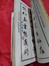 书房客厅对联墨迹