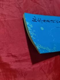 纪念屈原诗词选 双清诗词选 第二辑