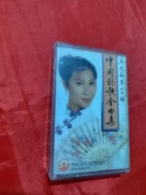 磁带：中国劲歌金曲辑 奚秀兰第十一辑 （有白霉印）