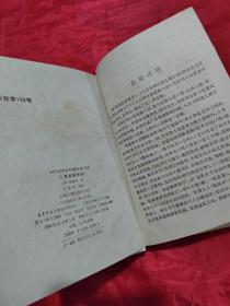 三国演义