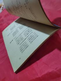 纪念屈原诗词选 双清诗词选 第二辑