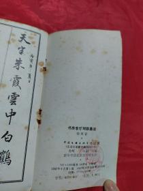 书房客厅对联墨迹