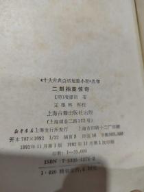 三国演义