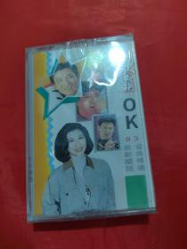 磁带：歌霸OK 93最新国语精选 第一集 （未拆封）