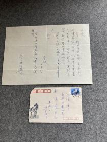巫宁坤信札，一通一页，写给杜运燮的，附实寄封（著名翻译家，写给九叶派诗人的，包邮）