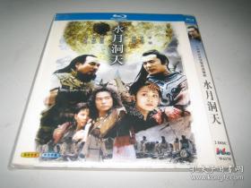 大型奇幻武侠电视连续剧 水月洞天 (2004) 两碟 于波 / 蔡少芬 / 杨俊毅 / 陈法蓉 / 张晋