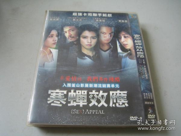 DVD D9  寒蟬效應 不能說的夏天  (2014)  Vivian Hsu / 郭采潔 / 賈靜雯