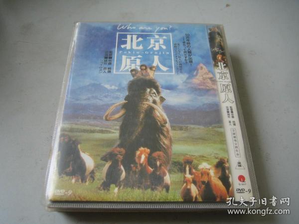 DVD D9  北京猿人 北京原人 Who are you? (1997)緒形直人 / 王祖賢