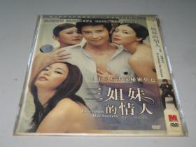 DVD 三姐妹的情人（ 一屋诱心人）(2004) 李秉宪 / 崔智友 / 金孝珍 / 秋相美  箱11