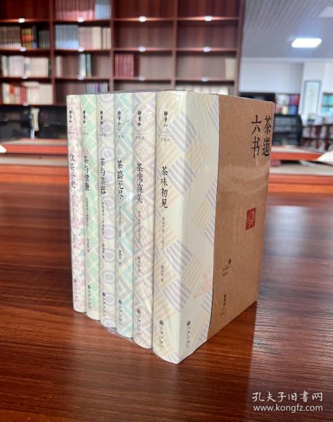 静清和作品：饮茶小史