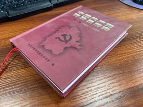 中国共产党弥勒县历史：第一卷（1927-1978）