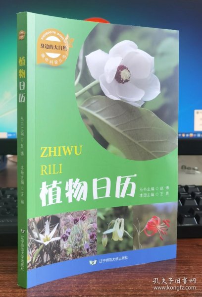 植物种类科普书 846d94921c83ff91_n.jpg