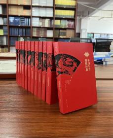非遗·中国剪纸经典系列（全12册）【全新正版】