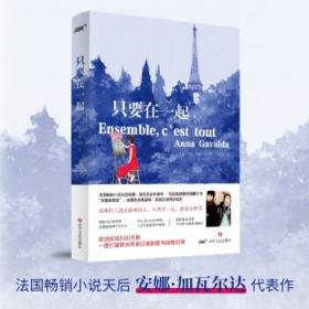 只要在一起