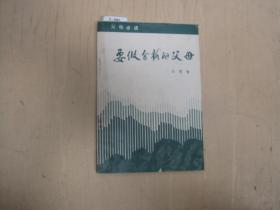 要做合格的父母[c1661]