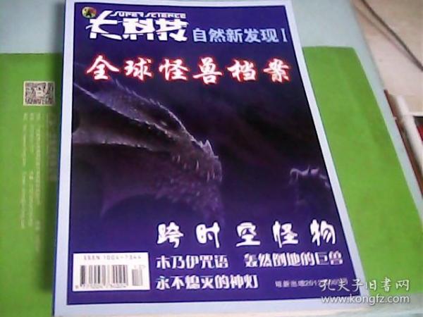 科技新发现网站 2b231151e34f227d_n.jpg