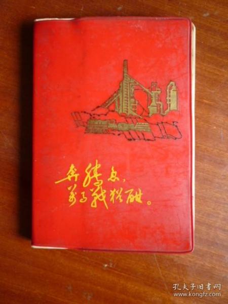 什么战犹成语_成语故事简笔画