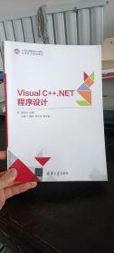 Visual C++.NET程序设计 梁兴柱 清华大学出版社