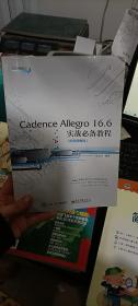 Cadence Aiiegro16.6实战必备教程 附光盘