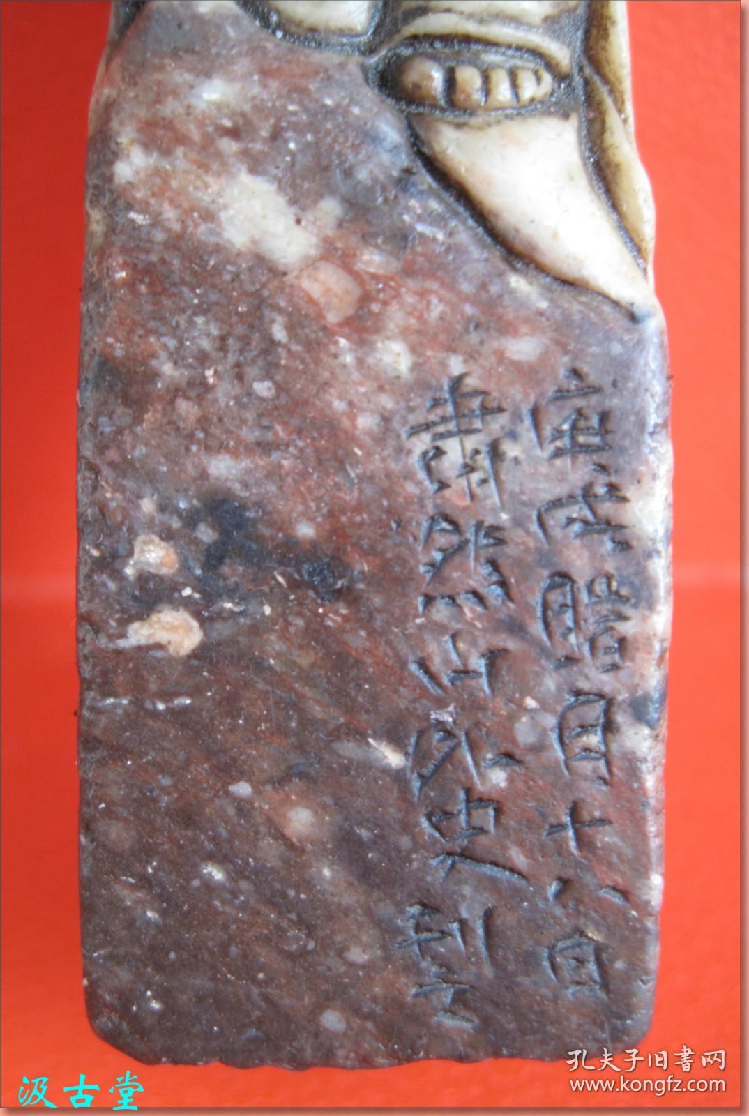 【行行重行行:(清)乾隆五十五年(1790,庚戌年)腊月吉日桂馥治寿山芙蓉