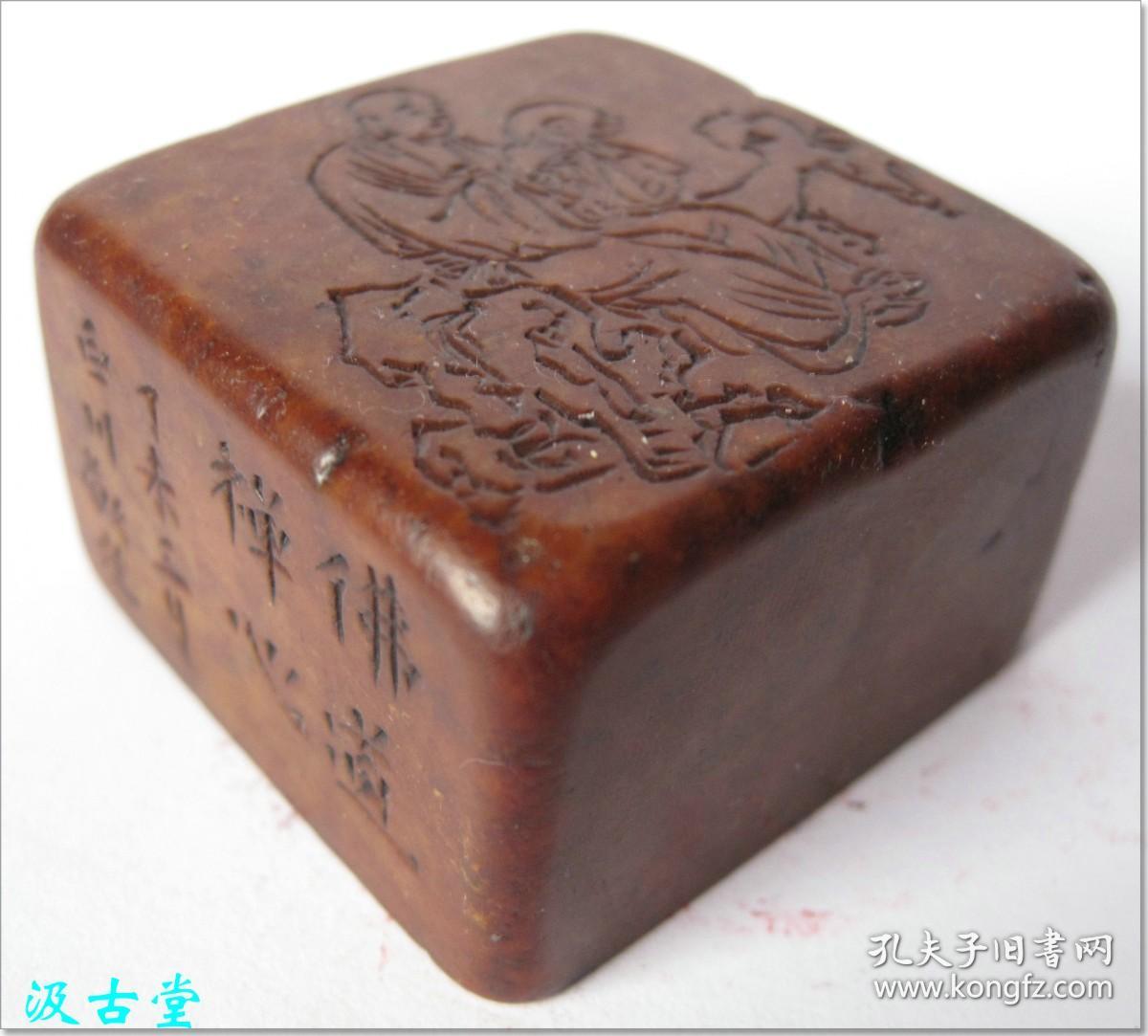 一九六七年(公元1967年,丁未年)三月蔡巨川治印寿山红芙蓉石老印章】