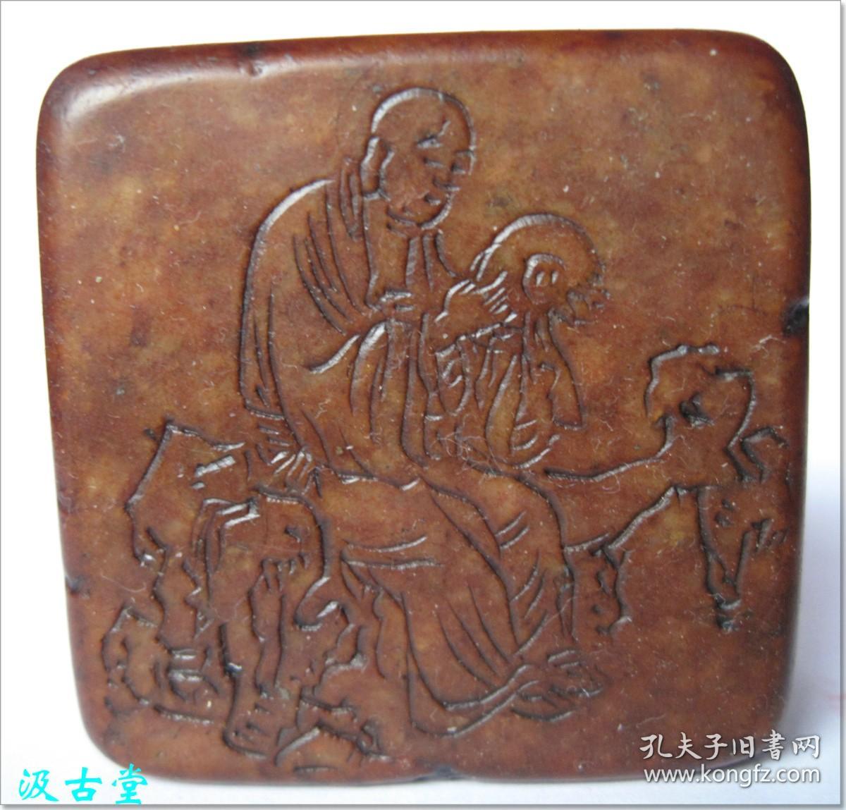 【佛道禅心:一九六七年(公元1967年,丁未年)三月蔡巨川治印寿山红芙蓉