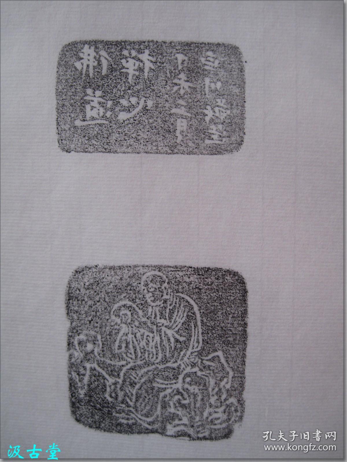 【佛道禅心:一九六七年(公元1967年,丁未年)三月蔡巨川治印寿山红芙蓉