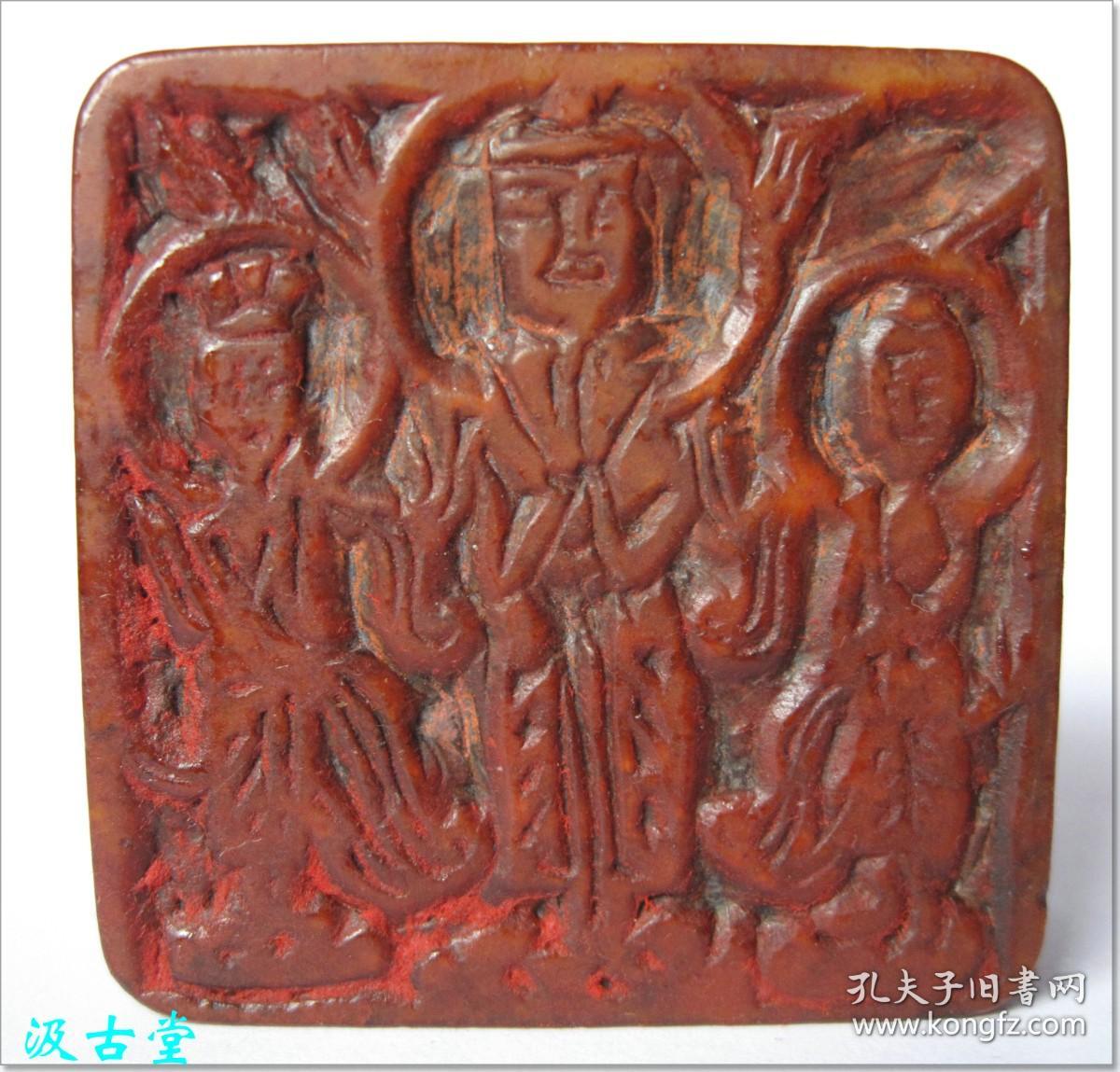 【佛道禅心:一九六七年(公元1967年,丁未年)三月蔡巨川治印寿山红芙蓉