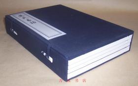 焦氏易诂（线装一函全4册）2008年木板刷印