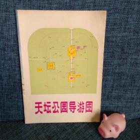 天壇公園導游圖
