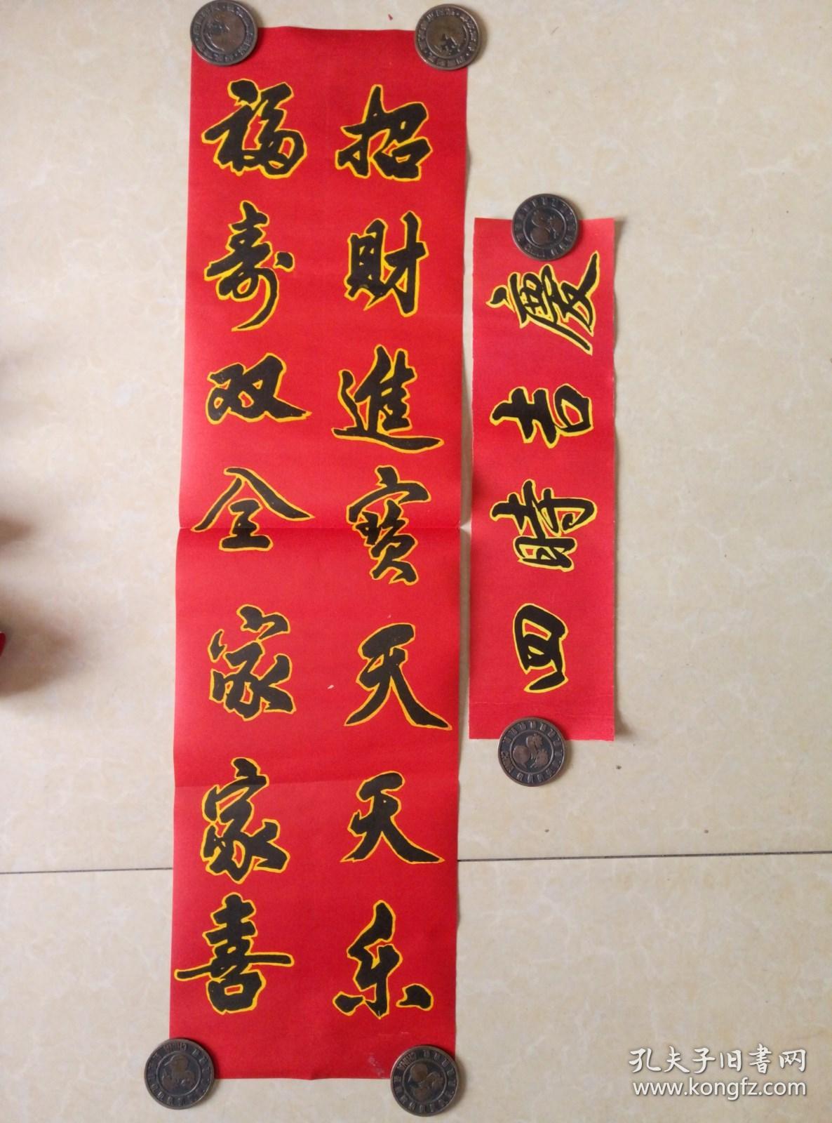 80年代对联年画四时吉庆