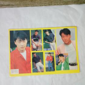 90年代黃邊港臺明星粘貼——黎明粘貼