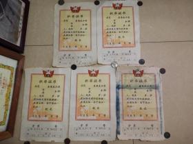 处理50年代国旗的黑龙江省扫盲识字证书（有存根）5张