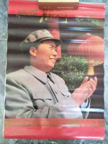 1993年挂历祝你胜利毛泽东-隆重纪念毛主席诞辰100周年