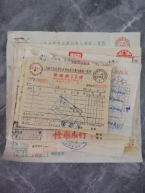 50年代抗美援朝時期各種老稅單罰票（每張都帶稅票）20張