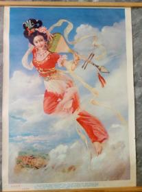 丝路花雨.反弹琵琶（品相好）