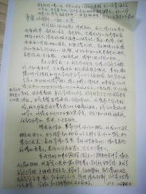 张少林亲笔签名信札5通，写给母亲张文秋、姐姐刘思齐邵华、丈夫李天策。写于1984年7-9月。