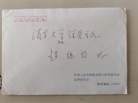 原国家经贸委副主任蒋黔贵亲笔签名贺卡