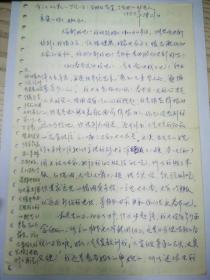 张少林亲笔签名信札3通，写给母亲张文秋、大姐刘思齐、丈夫李天策。写于1983年2月。