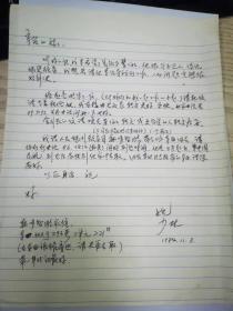 张少林亲笔签名信札5通，写给母亲张文秋、姐姐刘思齐邵华、丈夫李天策。写于1984年11-12月。