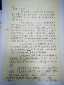 张文秋（毛主席的亲家）的女儿张少林亲笔签名信札3通，提及在纽约求学的困难