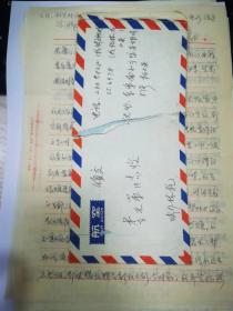 张文秋（毛主席的亲家）的女儿张少林亲笔签名信札5通，写给其丈夫李天策。