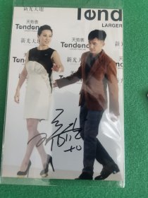 刘嘉玲 亲笔签名照片4，有现场签名视频，签于2018年7月9日电影《阿修罗》发布会上，照片为刘嘉玲和梁朝伟合影。