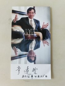 李远哲 亲笔签名照片，1986年诺贝尔化学奖获得者，中文签名比较少见，带官方信封，签于2016年。